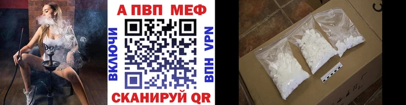Альфа ПВП VHQ  наркошоп  Катав-Ивановск 