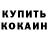 КЕТАМИН VHQ azamm asamm