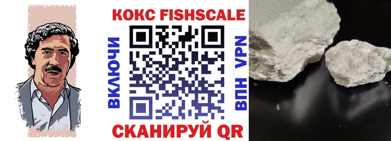 COCAIN FishScale Катав-Ивановск