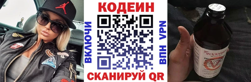 продажа наркотиков  OMG ссылки  Кодеин напиток Lean (лин)  Катав-Ивановск 