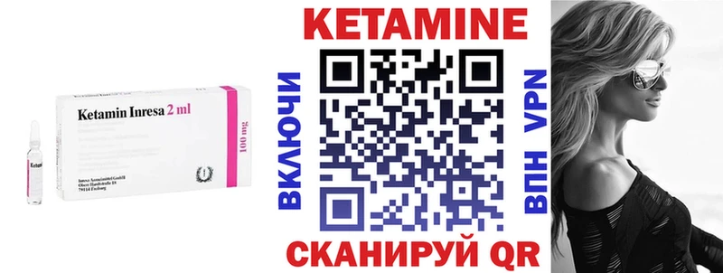 КЕТАМИН ketamine Катав-Ивановск