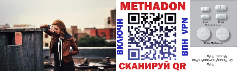 что такое наркотик  Катав-Ивановск  Метадон кристалл 